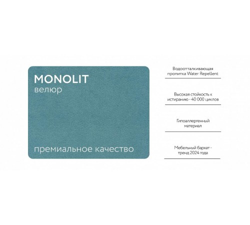 База сп.м BOSS SOFT MODOOL Велюр monolit аква База сп.м BOSS SOFT MODOOL Велюр monolit аква