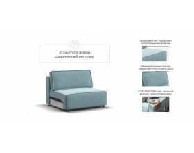 Босс Софт Модуль спальное место Велюр Монолит аква