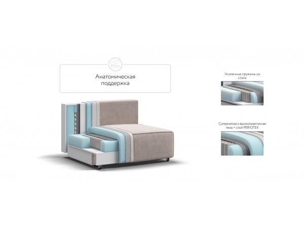 База сп.м BOSS SOFT MODOOL Велюр monolit латте