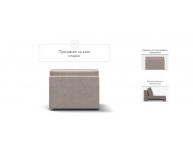 Босс Софт Модуль спальное место Велюр Монолит латте