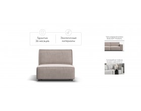 Босс Софт Модуль спальное место Велюр Монолит латте