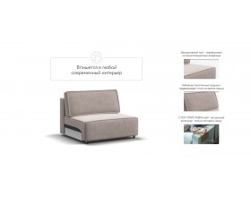 Босс Софт Модуль спальное место Велюр Монолит латте