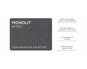 Босс Софт Модуль спальное место Велюр Монолит серый