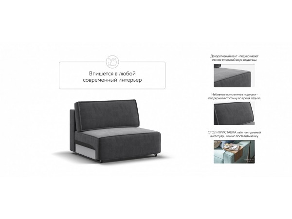 База сп.м BOSS SOFT MODOOL Велюр monolit серый