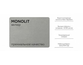 Босс Софт Модуль спальное место Велюр Монолит сталь