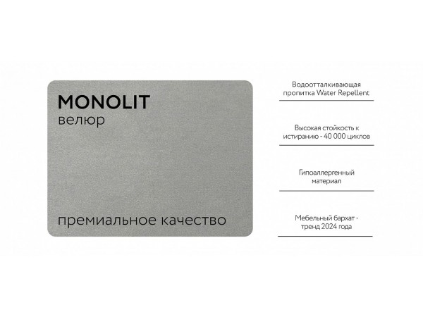 База сп.м BOSS SOFT MODOOL Велюр monolit сталь База сп.м BOSS SOFT MODOOL Велюр monolit сталь