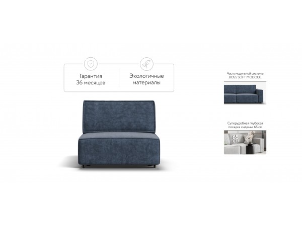 База сп.м BOSS SOFT MODOOL Велюр Royal топаз