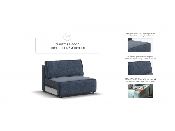 База сп.м BOSS SOFT MODOOL Велюр Royal топаз