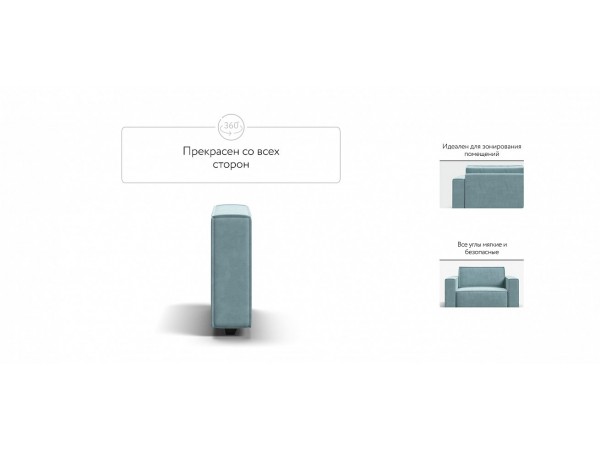 Подлокотник 2 шт. BOSS SOFT MODOOL  велюр Monolit аква