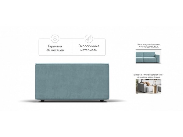 Подлокотник 2 шт. BOSS SOFT MODOOL  велюр Monolit аква