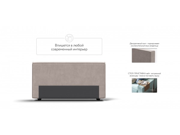 Подлокотник 2 шт. BOSS SOFT MODOOL  велюр Monolit латте