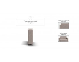 Босс Софт Модуль подлокотник 2 шт. Велюр Монолит латте