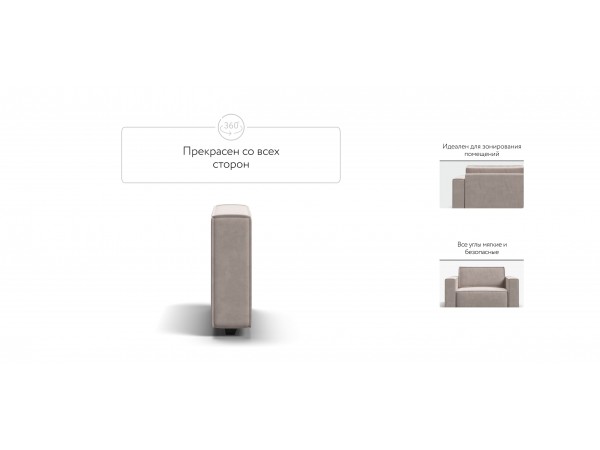 Подлокотник 2 шт. BOSS SOFT MODOOL  велюр Monolit латте