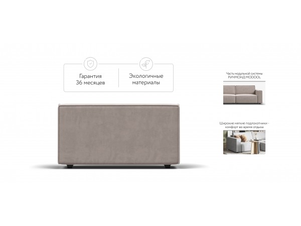 Подлокотник 2 шт. BOSS SOFT MODOOL  велюр Monolit латте