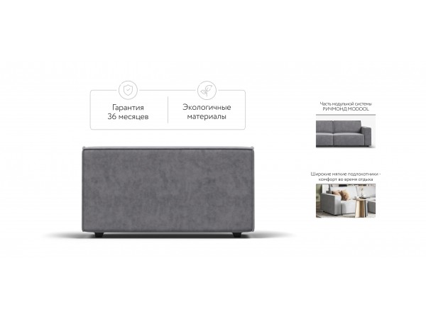 Подлокотник 2 шт. BOSS SOFT MODOOL Велюр Роял агат Подлокотник 2 шт. BOSS SOFT MODOOL Велюр Роял агат