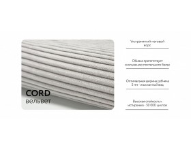 Босс Софт Модуль подлокотник 2 шт. Вельвет Корд бежевый