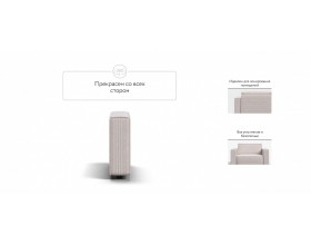 Босс Софт Модуль подлокотник 2 шт. Вельвет Корд бежевый