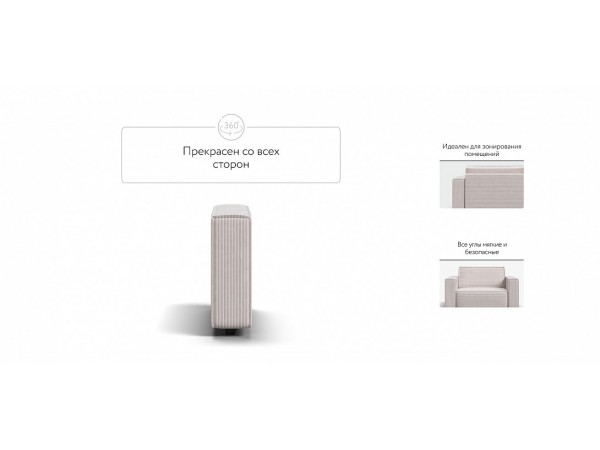 Подлокотник 2 шт. BOSS SOFT MODOOL  Вельвет CORD бежевый