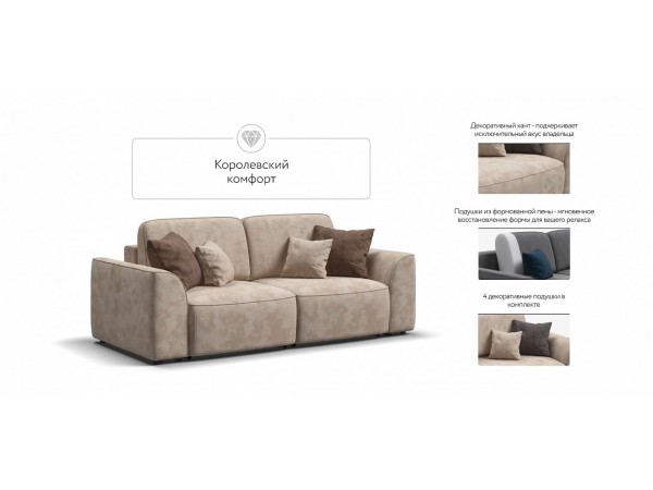 Диван KING MODOOL Велюр Alkantara пепел