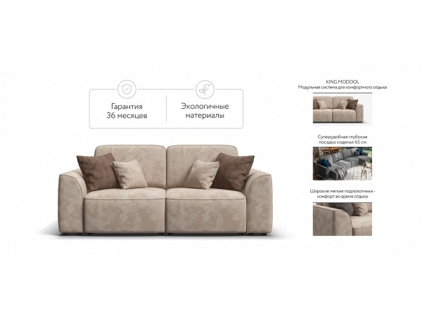 Диван KING MODOOL Велюр Alkantara пепел