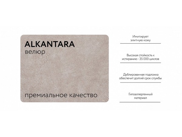 Диван KING MODOOL Велюр Alkantara пепел