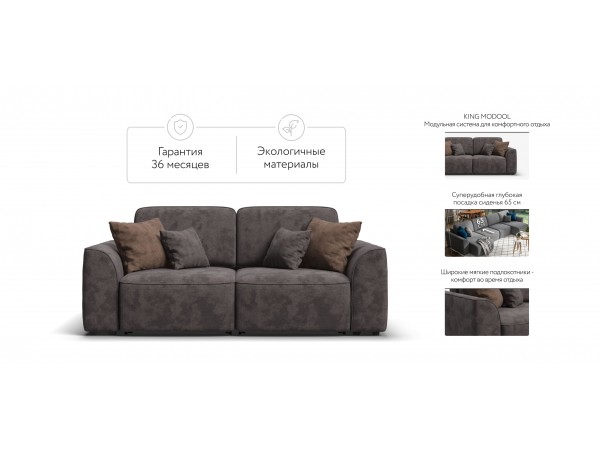 Диван KING MODOOL Велюр Alkantara серый