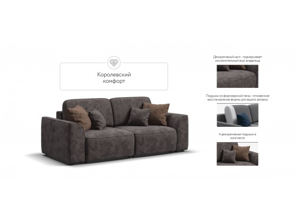 Диван KING MODOOL Велюр Alkantara серый