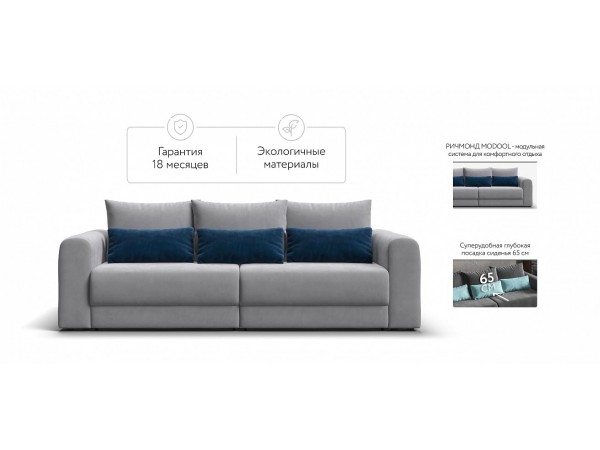 Модульный диван РИЧМОНД MODOOL Велюр Monolit сталь Модульный диван РИЧМОНД MODOOL Велюр Monolit сталь