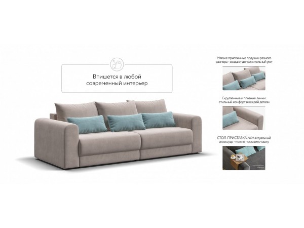 Модульный диван РИЧМОНД MODOOL Велюр Monolit латте