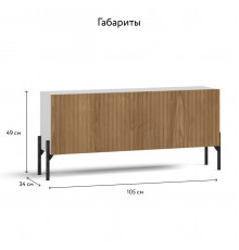 Модульная гостиная BOSS MILLING 1 Белый снег, Дуб американский