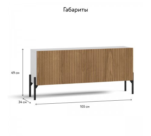 Модульная гостиная BOSS MILLING 1 Белый снег, Дуб американский Модульная гостиная BOSS MILLING 1 Белый снег, Дуб американский