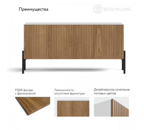 Модульная гостиная BOSS MILLING 1 Белый снег, Дуб американский Модульная гостиная BOSS MILLING 1 Белый снег, Дуб американский