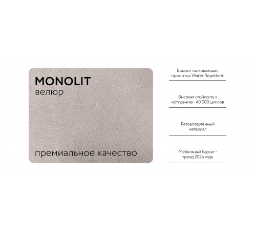 Кровать Фрея 160*200 без ПМ MONOLIT Латте Кровать Фрея 160*200 без ПМ MONOLIT Латте
