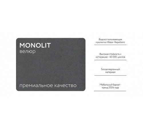 Кровать Фрея 160*200 без ПМ MONOLIT Серая Кровать Фрея 160*200 без ПМ MONOLIT Серая