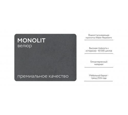 Кровать Фрея 160*200 с ПМ MONOLIT Серая Кровать Фрея 160*200 с ПМ MONOLIT Серая