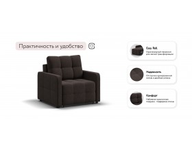 Денди Слим кресло-кровать Рогожка Мальмо шоколад