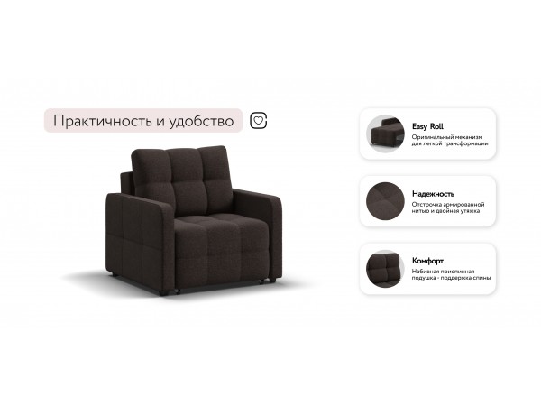 Кресло-кровать Денди Слим рогожка Malmo шоколад Кресло-кровать Денди Слим рогожка Malmo шоколад