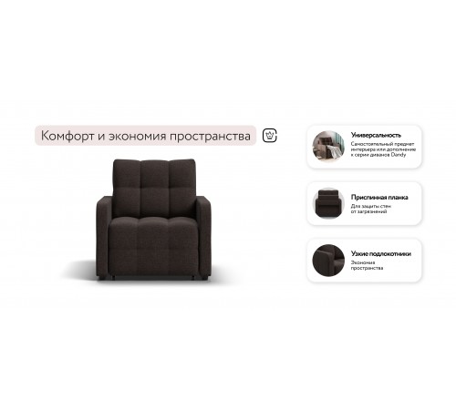 Кресло-кровать Денди Слим рогожка Malmo шоколад Кресло-кровать Денди Слим рогожка Malmo шоколад