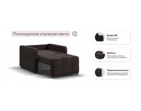 Денди Слим кресло-кровать Рогожка Мальмо шоколад