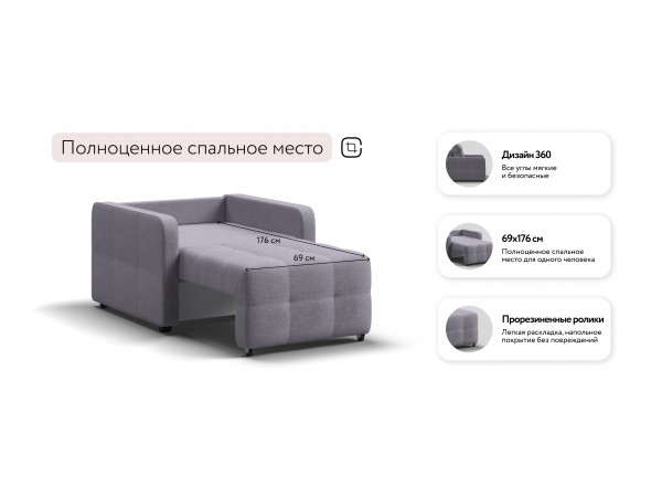 Кресло-кровать Денди Слим рогожка Malmo платина Кресло-кровать Денди Слим рогожка Malmo платина