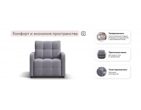 Денди Слим кресло-кровать Рогожка Мальмо платина