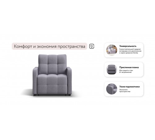 Кресло-кровать Денди Слим рогожка Malmo платина Кресло-кровать Денди Слим рогожка Malmo платина