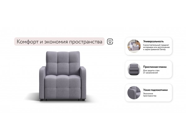 Кресло-кровать Денди Слим рогожка Malmo платина Кресло-кровать Денди Слим рогожка Malmo платина