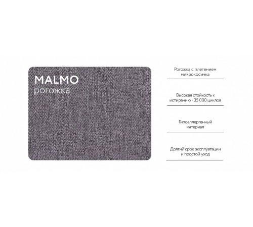 Кресло-кровать Денди Слим рогожка Malmo серый Кресло-кровать Денди Слим рогожка Malmo серый