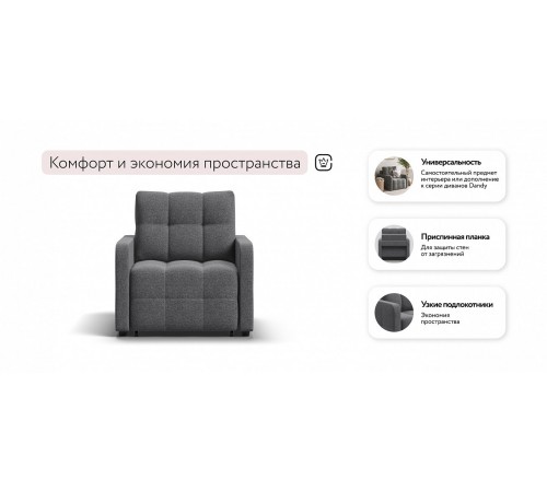 Кресло-кровать Денди Слим рогожка Malmo серый Кресло-кровать Денди Слим рогожка Malmo серый