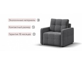 Денди Слим кресло-кровать Рогожка Мальмо серый