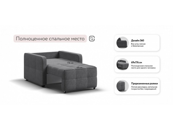 Кресло-кровать Денди Слим рогожка Malmo серый Кресло-кровать Денди Слим рогожка Malmo серый