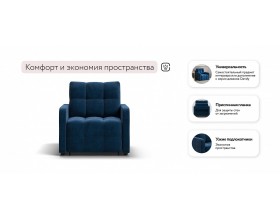 Денди Слим кресло-кровать Велюр Монолит синий