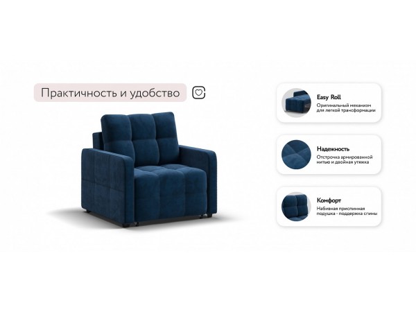 Кресло-кровать Денди Слим велюр Monolit синий