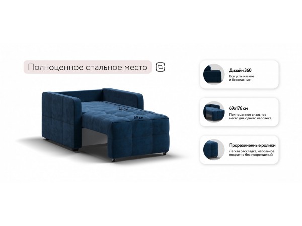 Кресло-кровать Денди Слим велюр Monolit синий